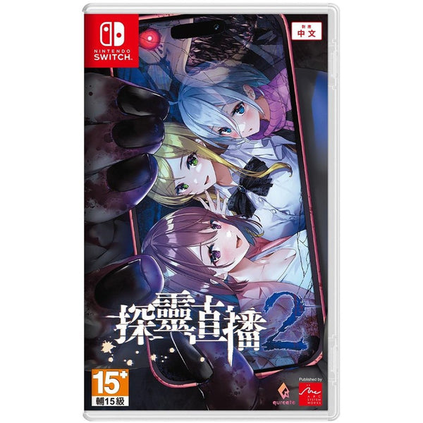 LiveStream 2: Escape from Togaezuka Happy Place Import** - Nintendo Switch - RYL