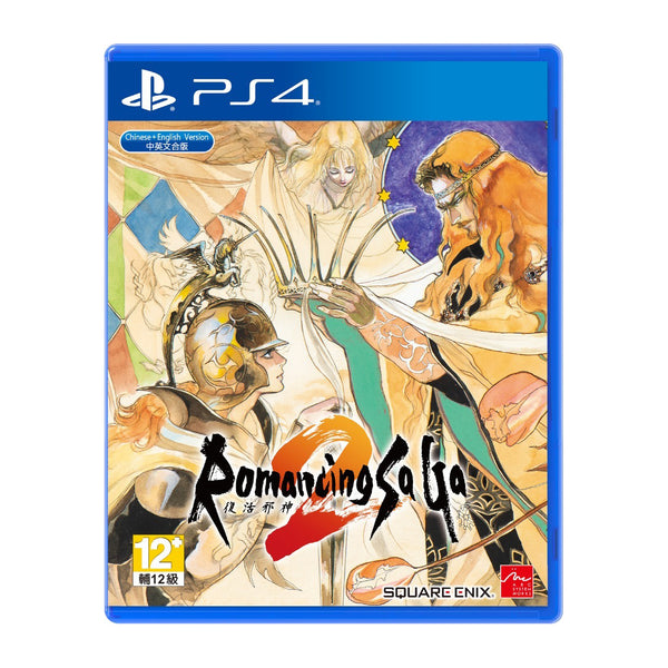 Romancing SaGa 2 - Playstation 4 - Asia